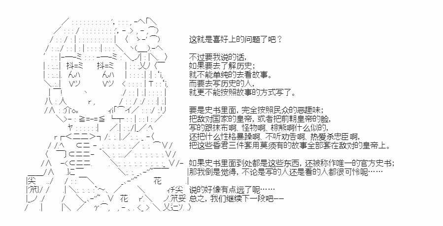 《少女季汉兴亡录》漫画最新章节第34.5话免费下拉式在线观看章节第【64】张图片