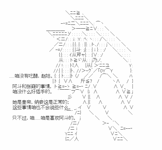 《少女季汉兴亡录》漫画最新章节第27话免费下拉式在线观看章节第【70】张图片