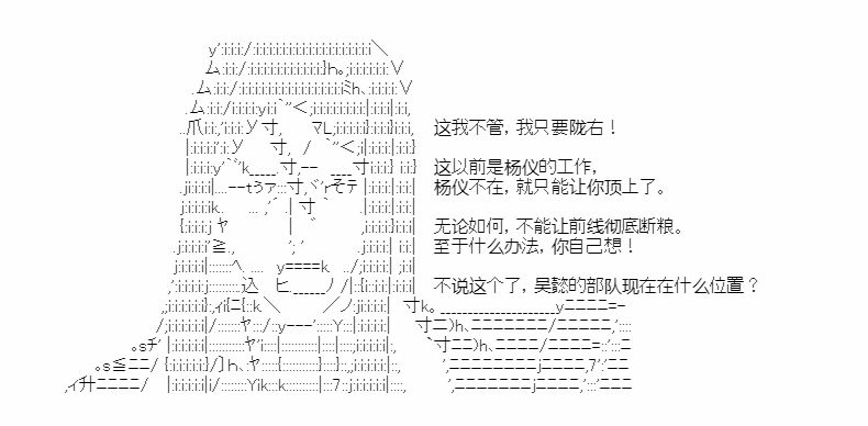 《少女季汉兴亡录》漫画最新章节第31话免费下拉式在线观看章节第【9】张图片