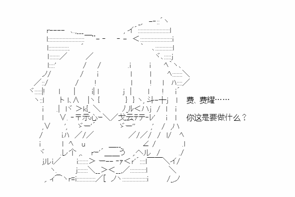 《少女季汉兴亡录》漫画最新章节第34话免费下拉式在线观看章节第【35】张图片