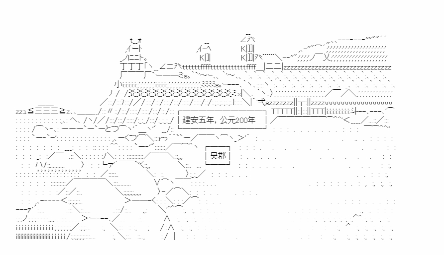 《少女季汉兴亡录》漫画最新章节番外02免费下拉式在线观看章节第【22】张图片