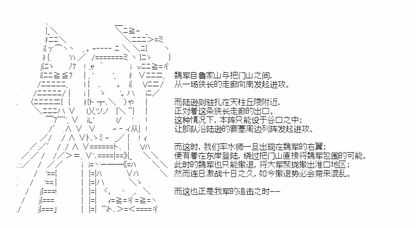 《少女季汉兴亡录》漫画最新章节第41.2话免费下拉式在线观看章节第【50】张图片