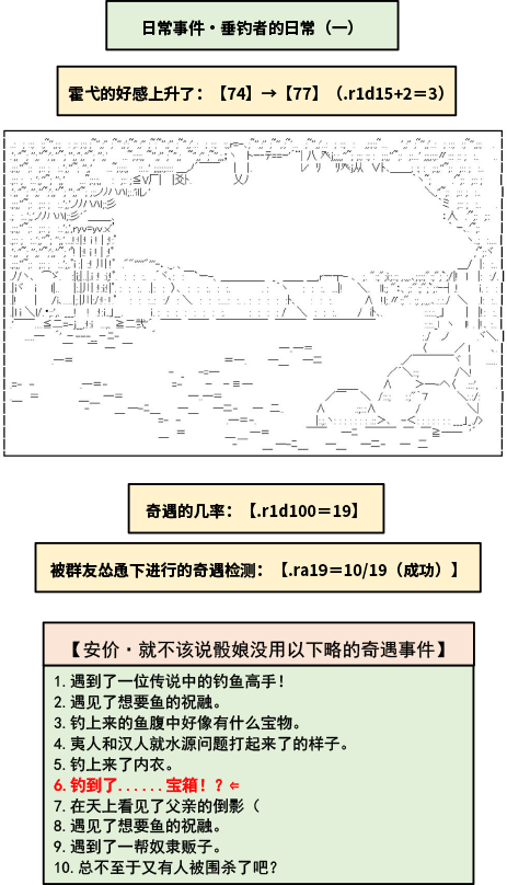 《少女季汉兴亡录》漫画最新章节第7话免费下拉式在线观看章节第【9】张图片