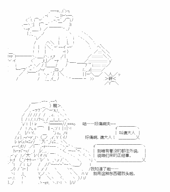 《少女季汉兴亡录》漫画最新章节第47话免费下拉式在线观看章节第【55】张图片