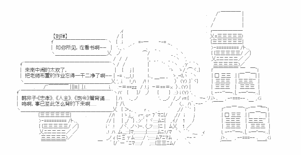 《少女季汉兴亡录》漫画最新章节第20话免费下拉式在线观看章节第【7】张图片