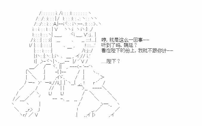 《少女季汉兴亡录》漫画最新章节第24话免费下拉式在线观看章节第【18】张图片