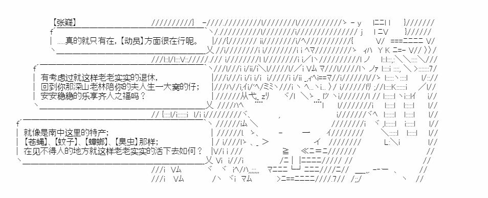 《少女季汉兴亡录》漫画最新章节第18话免费下拉式在线观看章节第【51】张图片