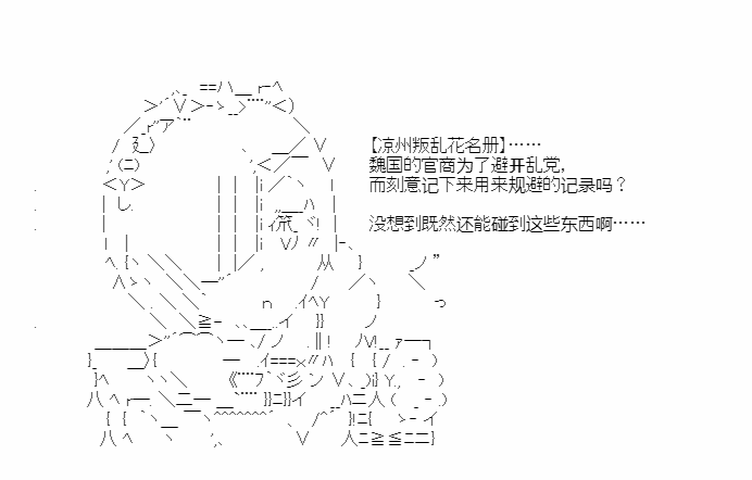 《少女季汉兴亡录》漫画最新章节第35话免费下拉式在线观看章节第【22】张图片