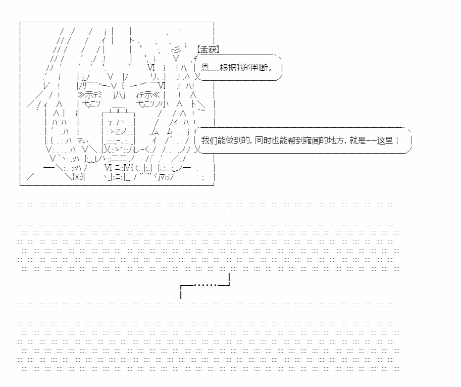 《少女季汉兴亡录》漫画最新章节第16话免费下拉式在线观看章节第【22】张图片