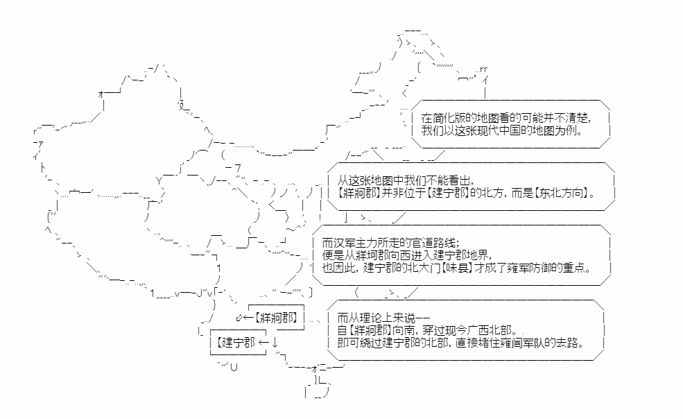 《少女季汉兴亡录》漫画最新章节第17话免费下拉式在线观看章节第【26】张图片