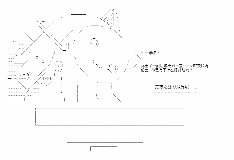 《少女季汉兴亡录》漫画最新章节第36话免费下拉式在线观看章节第【16】张图片