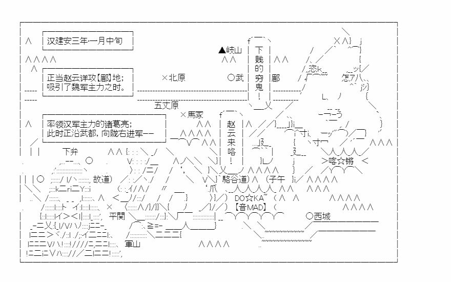 《少女季汉兴亡录》漫画最新章节第31话免费下拉式在线观看章节第【1】张图片