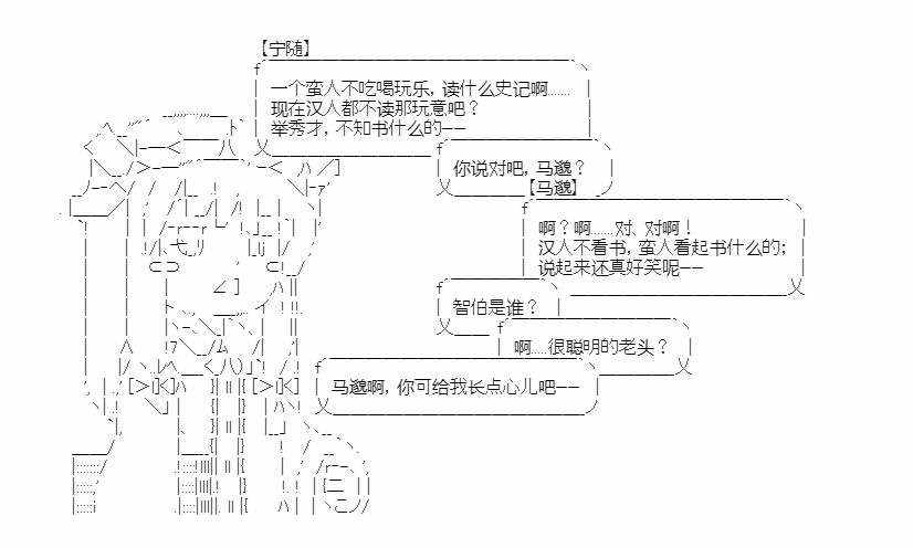 《少女季汉兴亡录》漫画最新章节第18话免费下拉式在线观看章节第【7】张图片