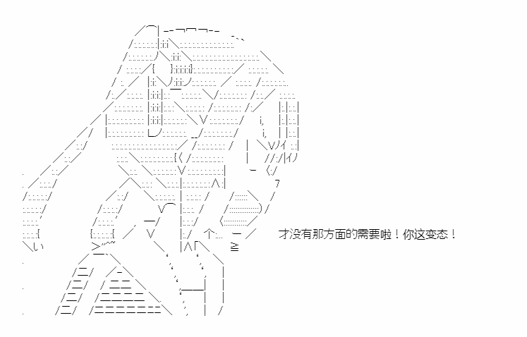 《少女季汉兴亡录》漫画最新章节第49话免费下拉式在线观看章节第【31】张图片