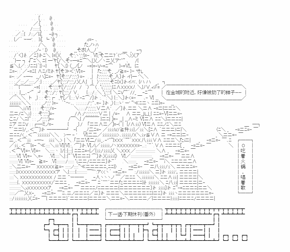 《少女季汉兴亡录》漫画最新章节第47话免费下拉式在线观看章节第【63】张图片