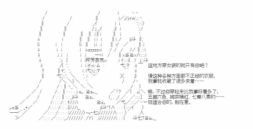 《少女季汉兴亡录》漫画最新章节第33话免费下拉式在线观看章节第【45】张图片