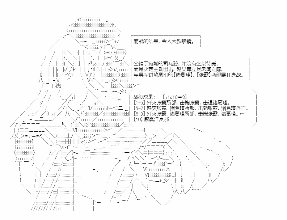 《少女季汉兴亡录》漫画最新章节第28话免费下拉式在线观看章节第【4】张图片