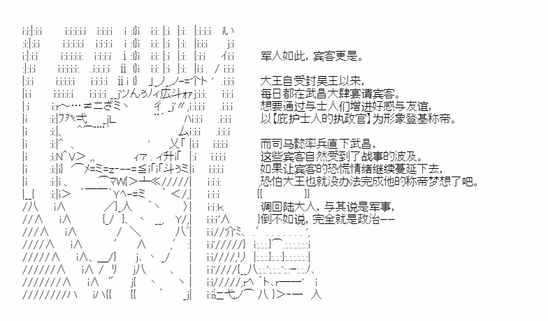 《少女季汉兴亡录》漫画最新章节第43话免费下拉式在线观看章节第【22】张图片