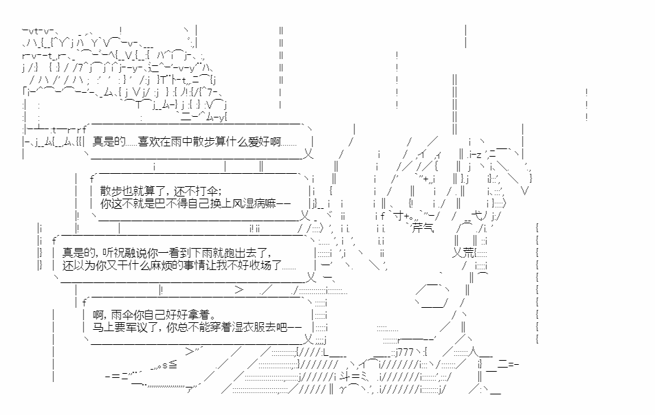 《少女季汉兴亡录》漫画最新章节第15话免费下拉式在线观看章节第【43】张图片