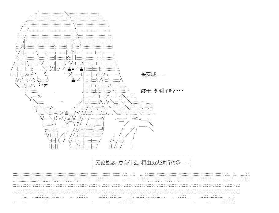 《少女季汉兴亡录》漫画最新章节第51话免费下拉式在线观看章节第【3】张图片