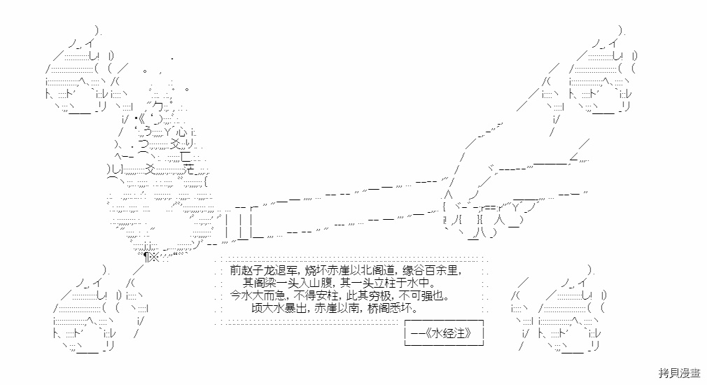 《少女季汉兴亡录》漫画最新章节第30话免费下拉式在线观看章节第【43】张图片