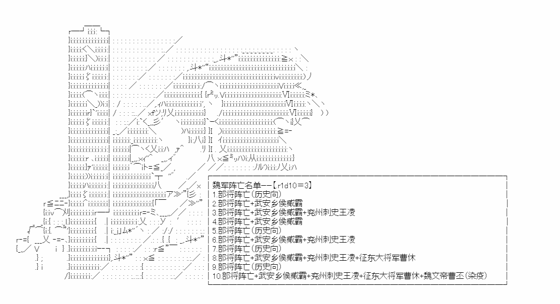 《少女季汉兴亡录》漫画最新章节第23话免费下拉式在线观看章节第【9】张图片