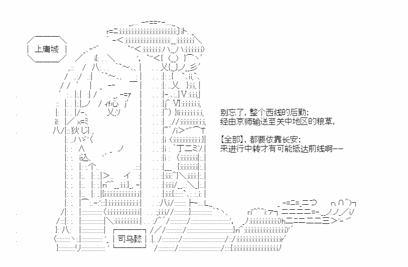 《少女季汉兴亡录》漫画最新章节第33话免费下拉式在线观看章节第【6】张图片