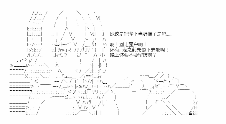 《少女季汉兴亡录》漫画最新章节第23话免费下拉式在线观看章节第【41】张图片