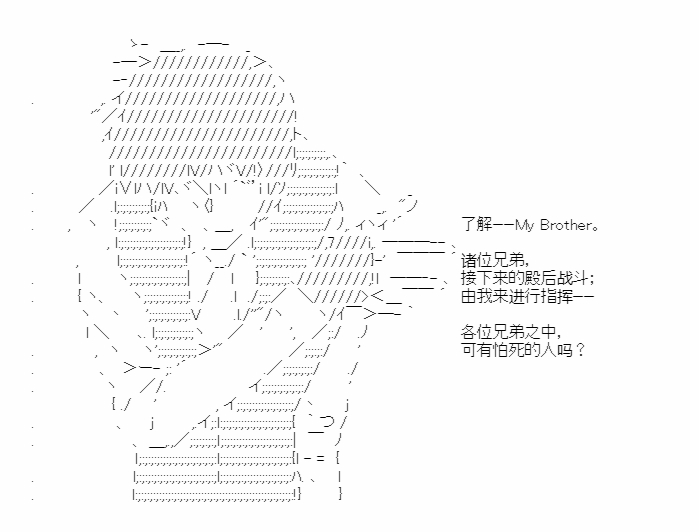 《少女季汉兴亡录》漫画最新章节第41.3话免费下拉式在线观看章节第【21】张图片