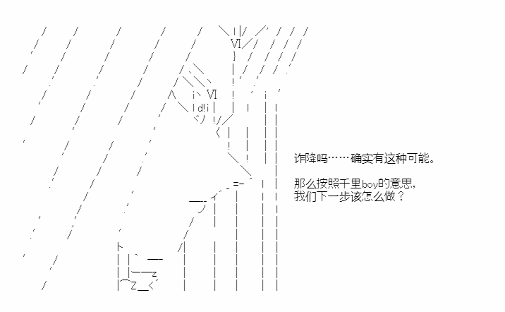 《少女季汉兴亡录》漫画最新章节第41.1话免费下拉式在线观看章节第【44】张图片