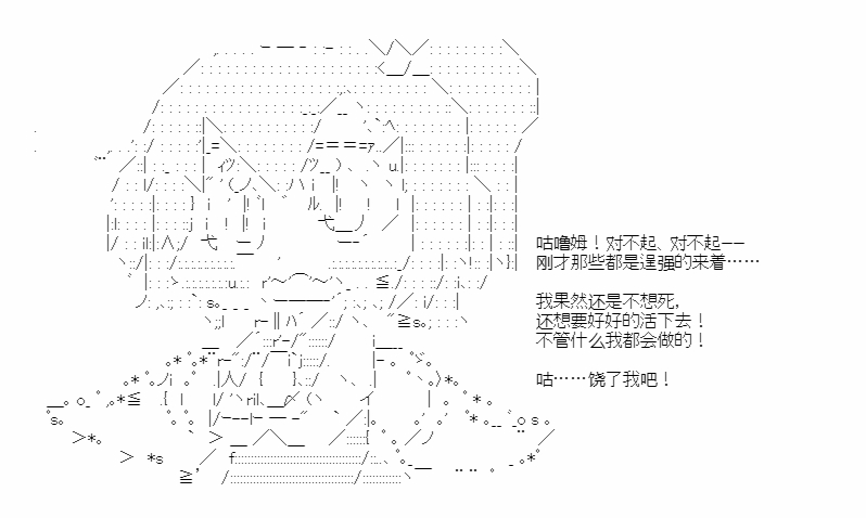 《少女季汉兴亡录》漫画最新章节第37话免费下拉式在线观看章节第【29】张图片