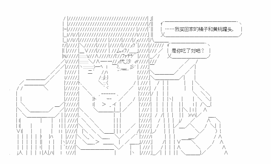 《少女季汉兴亡录》漫画最新章节番外02免费下拉式在线观看章节第【5】张图片