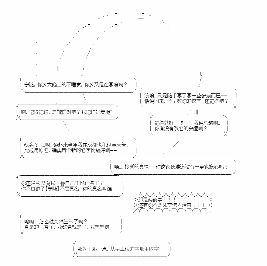 《少女季汉兴亡录》漫画最新章节第21话免费下拉式在线观看章节第【51】张图片