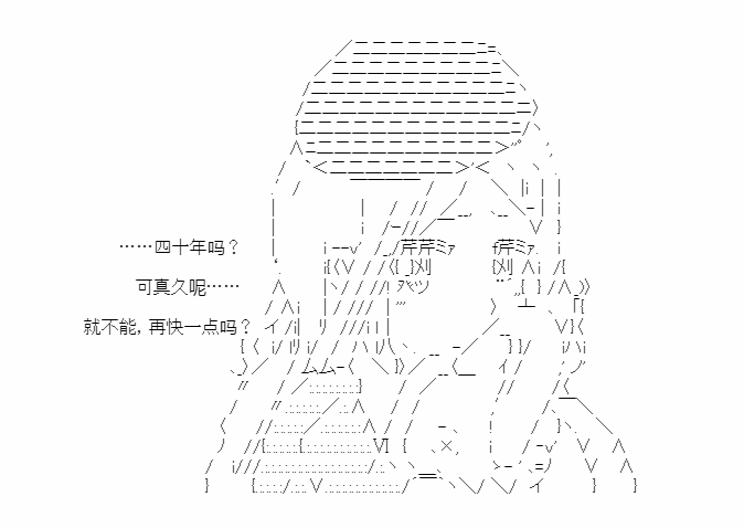 《少女季汉兴亡录》漫画最新章节第27.5话免费下拉式在线观看章节第【50】张图片