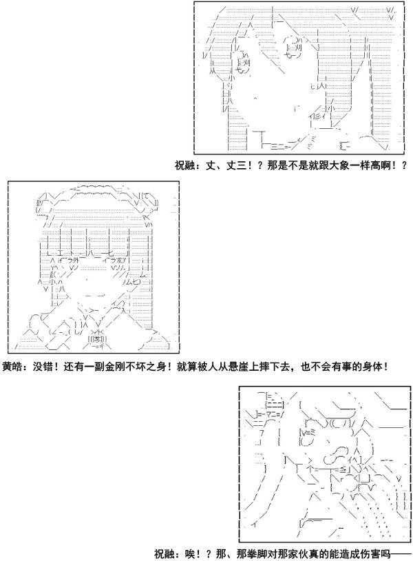 《少女季汉兴亡录》漫画最新章节第11话免费下拉式在线观看章节第【18】张图片