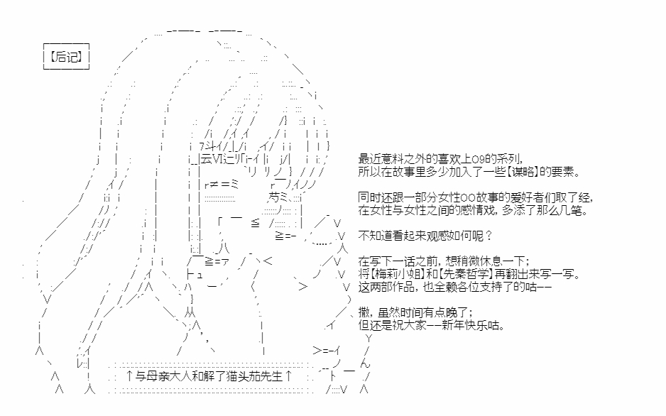 《少女季汉兴亡录》漫画最新章节第42话免费下拉式在线观看章节第【112】张图片