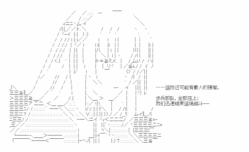 《少女季汉兴亡录》漫画最新章节第47话免费下拉式在线观看章节第【17】张图片