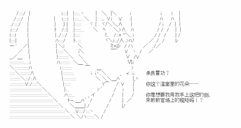 《少女季汉兴亡录》漫画最新章节第46话免费下拉式在线观看章节第【46】张图片