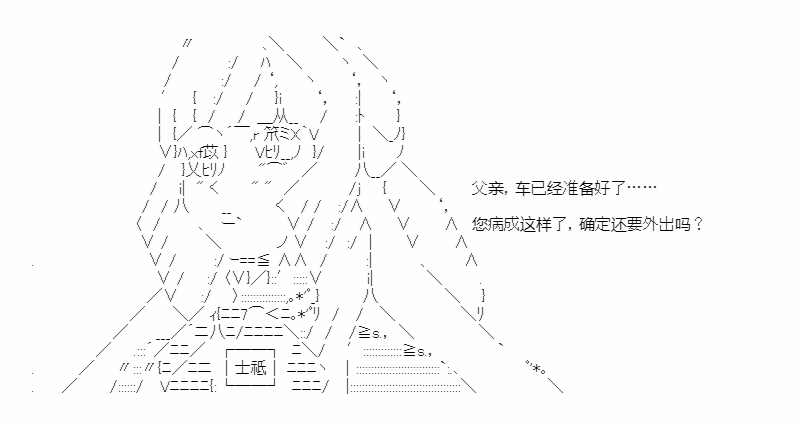 《少女季汉兴亡录》漫画最新章节第36话免费下拉式在线观看章节第【18】张图片