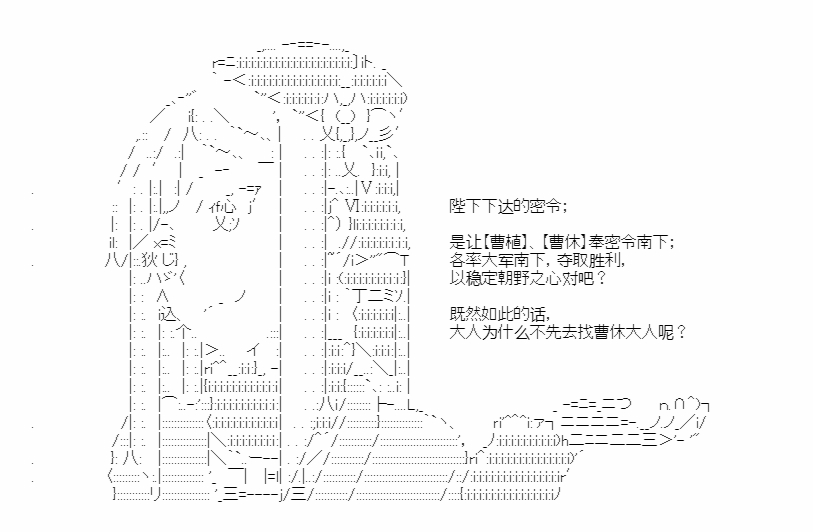 《少女季汉兴亡录》漫画最新章节第42话免费下拉式在线观看章节第【69】张图片