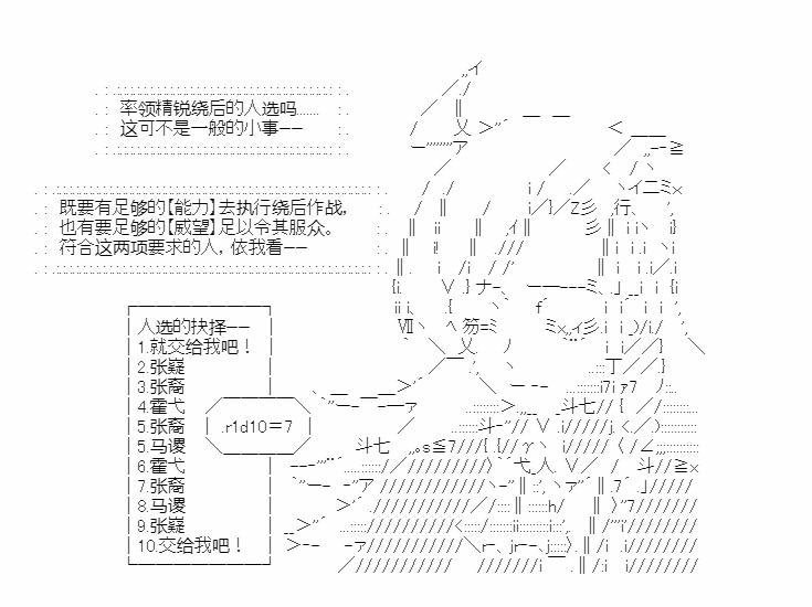 《少女季汉兴亡录》漫画最新章节第16话免费下拉式在线观看章节第【27】张图片