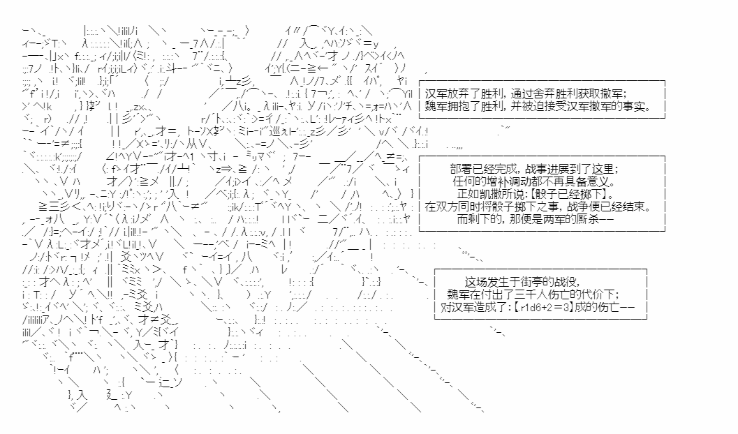 《少女季汉兴亡录》漫画最新章节第32话免费下拉式在线观看章节第【102】张图片