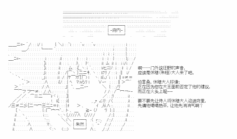 《少女季汉兴亡录》漫画最新章节第41.1话免费下拉式在线观看章节第【4】张图片