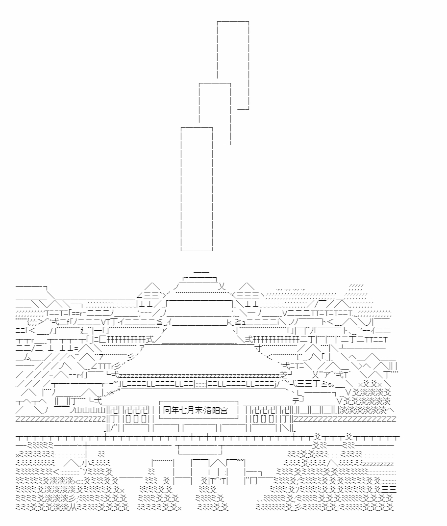 《少女季汉兴亡录》漫画最新章节第45话免费下拉式在线观看章节第【23】张图片