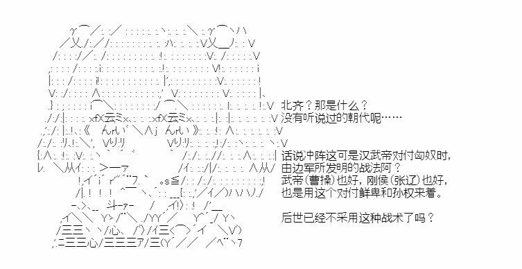 《少女季汉兴亡录》漫画最新章节第34.5话免费下拉式在线观看章节第【46】张图片