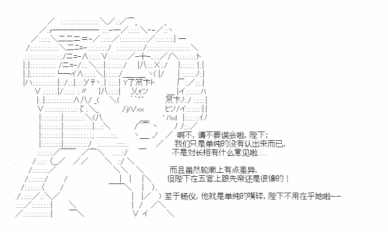 《少女季汉兴亡录》漫画最新章节第24话免费下拉式在线观看章节第【24】张图片