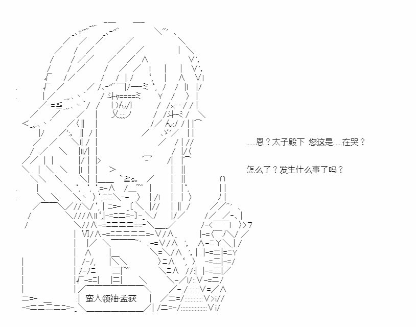 《少女季汉兴亡录》漫画最新章节第21话免费下拉式在线观看章节第【30】张图片