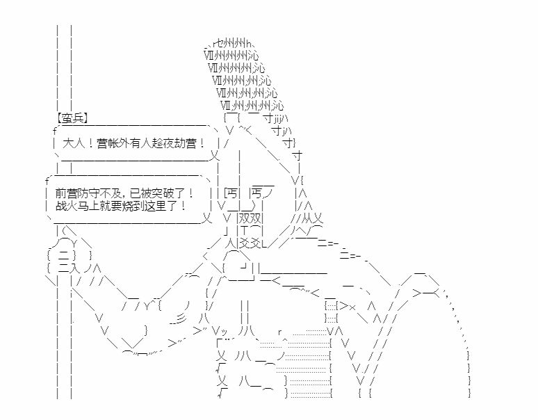 《少女季汉兴亡录》漫画最新章节第18话免费下拉式在线观看章节第【35】张图片