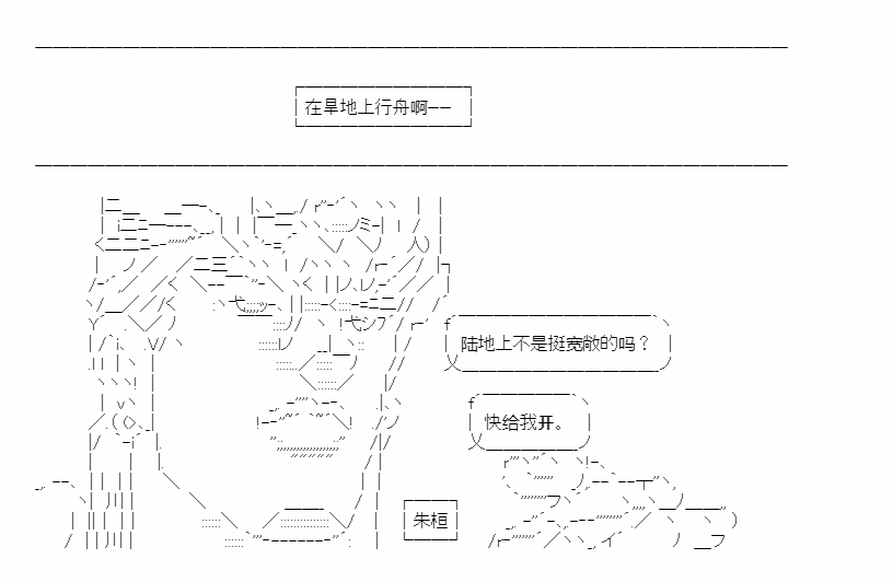 《少女季汉兴亡录》漫画最新章节第41.2话免费下拉式在线观看章节第【47】张图片