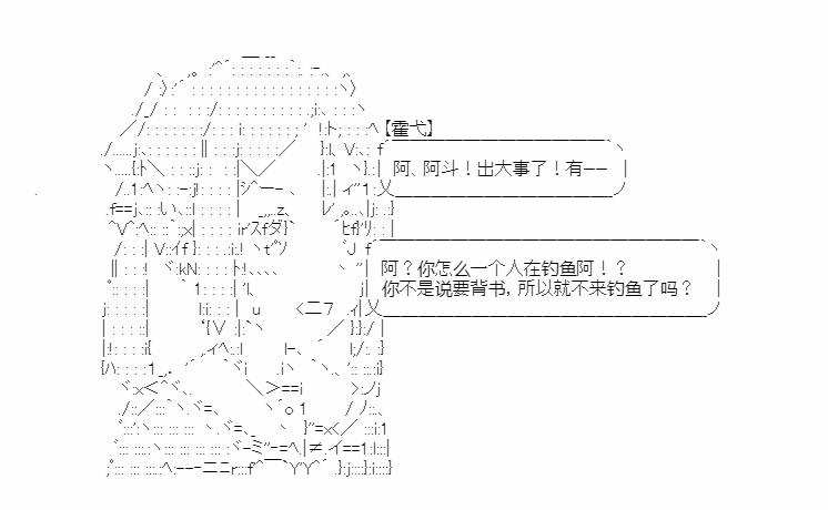 《少女季汉兴亡录》漫画最新章节第20话免费下拉式在线观看章节第【37】张图片